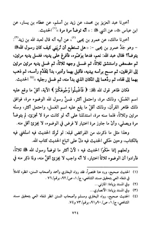 تفسير الإمام الشافعي