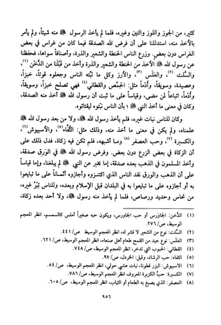 تفسير الإمام الشافعي