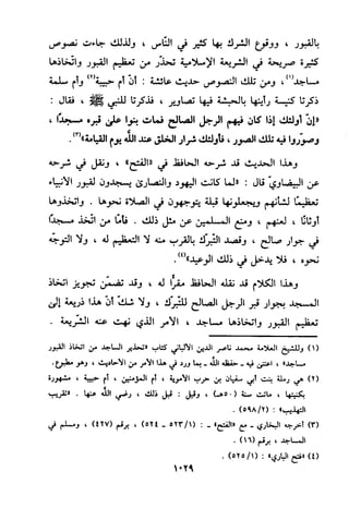 منهج الحافظ ابن حجر العسقلاني في العقيدة من خلال كتابه - فتح الباري