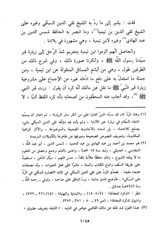 منهج الحافظ ابن حجر العسقلاني في العقيدة من خلال كتابه - فتح الباري
