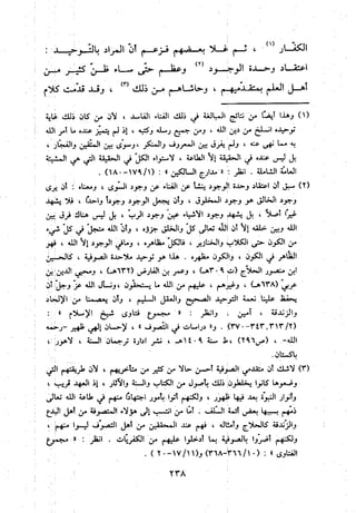 منهج الحافظ ابن حجر العسقلاني في العقيدة من خلال كتابه - فتح الباري