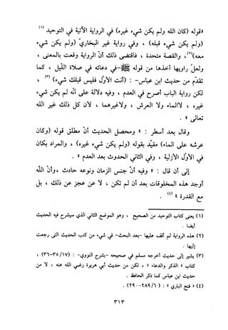 منهج الحافظ ابن حجر العسقلاني في العقيدة من خلال كتابه - فتح الباري