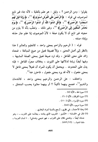 منهج الحافظ ابن حجر العسقلاني في العقيدة من خلال كتابه - فتح الباري