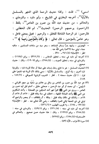 منهج الحافظ ابن حجر العسقلاني في العقيدة من خلال كتابه - فتح الباري