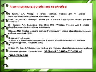 Решебник по математике г п бевз в г бевз 11 класс