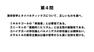 第７講 テスト２