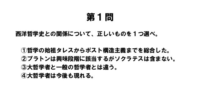 第７講 テスト２