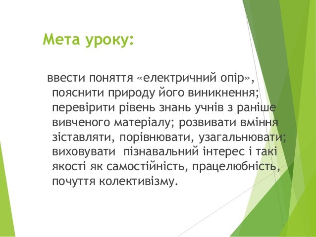 Питомий опір