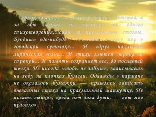 А. Блок Прекрасная Незнакомка | PPT