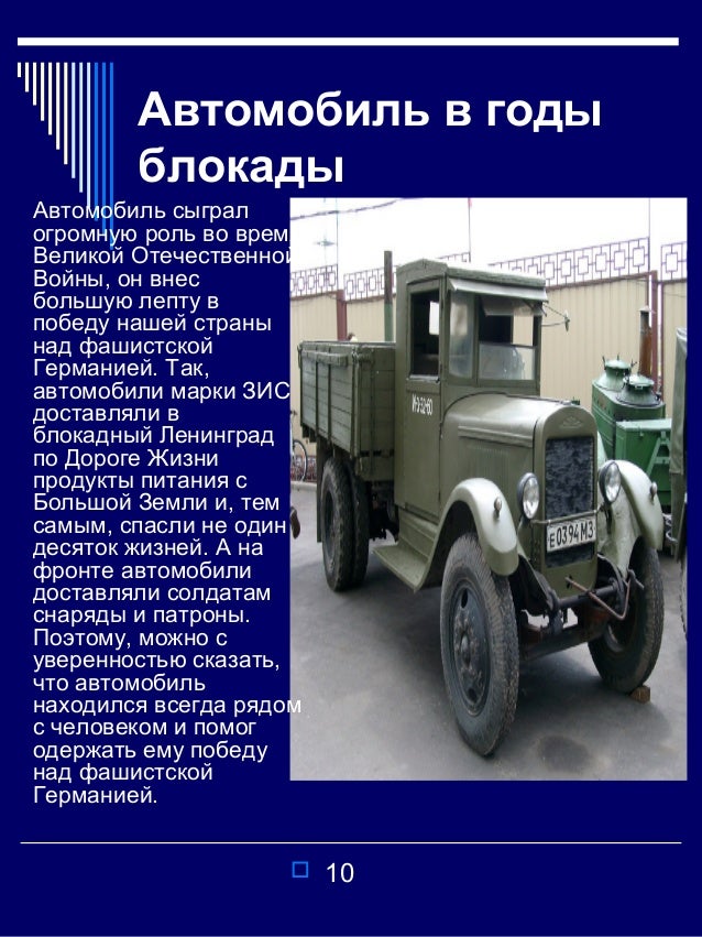 Современные автомобили доклад Современные автомобили доклад