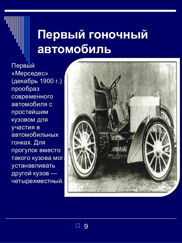 Этапы реставрации автомобиля