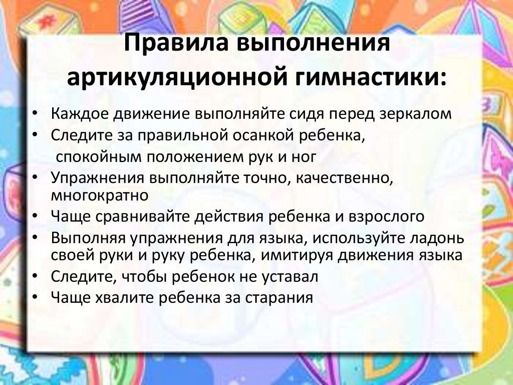 Артикуляционная гимнастика машина