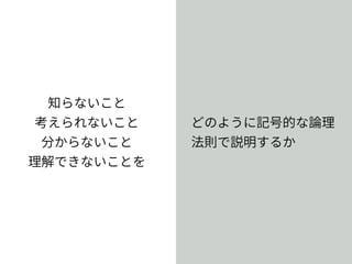 ˹֪ܤΤѧ : Փ˼g˹֪ `ץ`