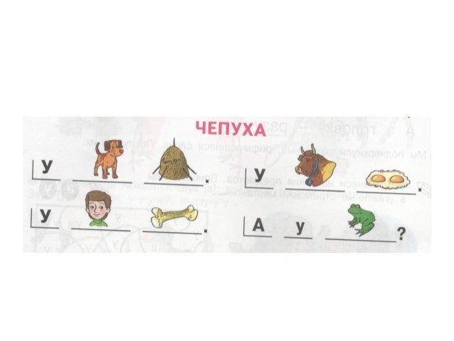 Буындап оку 1 класс