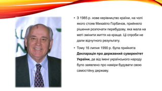 декларація про незалежність україни текст