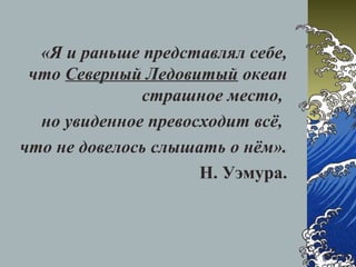 Презентация 7 класс схема поверхностных течений