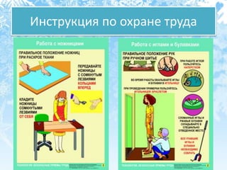 Презентация Мастер - Класса На Тему:Изготовление Брелка Из Фетра.