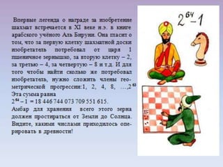 Презентация урока - семинара на тему: "Решение показательных уравнений".