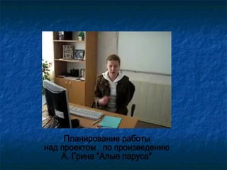 Презентация: Адаптация инноватики в Донецкой СОШИ № 19