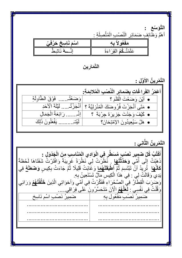 تقريرا مفعول به