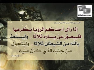 سنن وآداب من هدي الحبيب صلي الله عليه وسلم