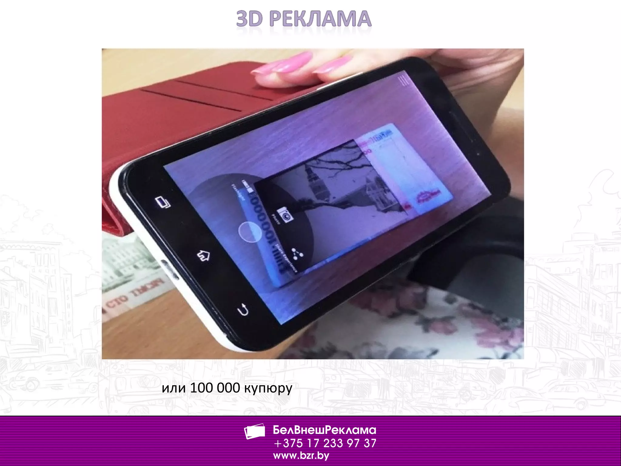 или 100 000 купюру
 