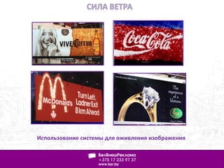 Использование системы для оживления изображения
 