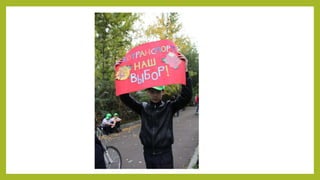 Проект "Мы за экотранспорт!"