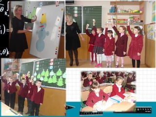 урок математики