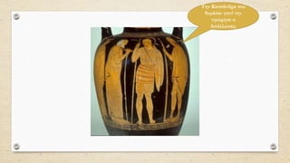 Την Κασσάνδρα σου
θυμάσαι γιατί την
τιμώρησε ο
Απόλλωνας;
 