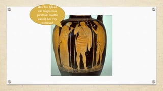 Δεν τον ήθελε
και τώρα, ενώ
μαντεύει σωστά
κανείς δεν την
πιστεύει!
 