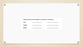 Οι Αχαιοί φτάνουν στην Τροία