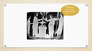 Σπερμώ με
λένε και ότι
αγγίξω γίνεται
..
 