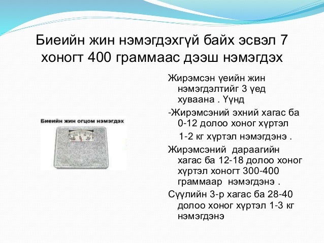 жирэмсний явцад илэрч болох аюултай шинж тэмдэг хичээл