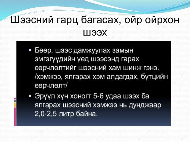 жирэмсний явцад илэрч болох аюултай шинж тэмдэг хичээл