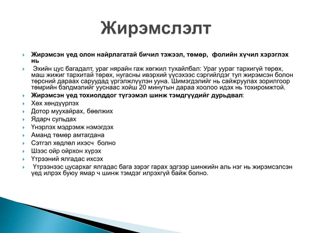 жирэмсний хяналтын ач холбогдол