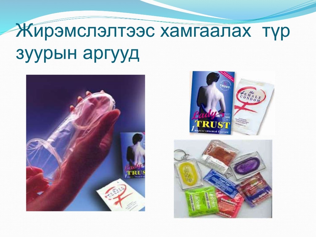 гэр бүл төлөвлөлт