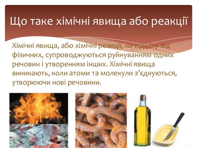 Дифузія В Побуті Реферат
