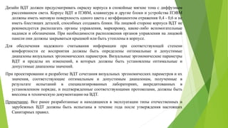 Инструкция о порядке обслуживания и организации движения на ...