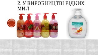 Презентація на тему: "Використання основ" 