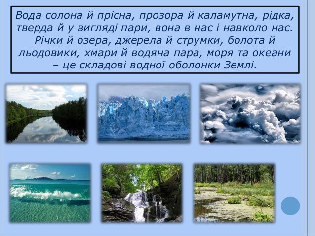 Реферат: Екологічне право в Росії