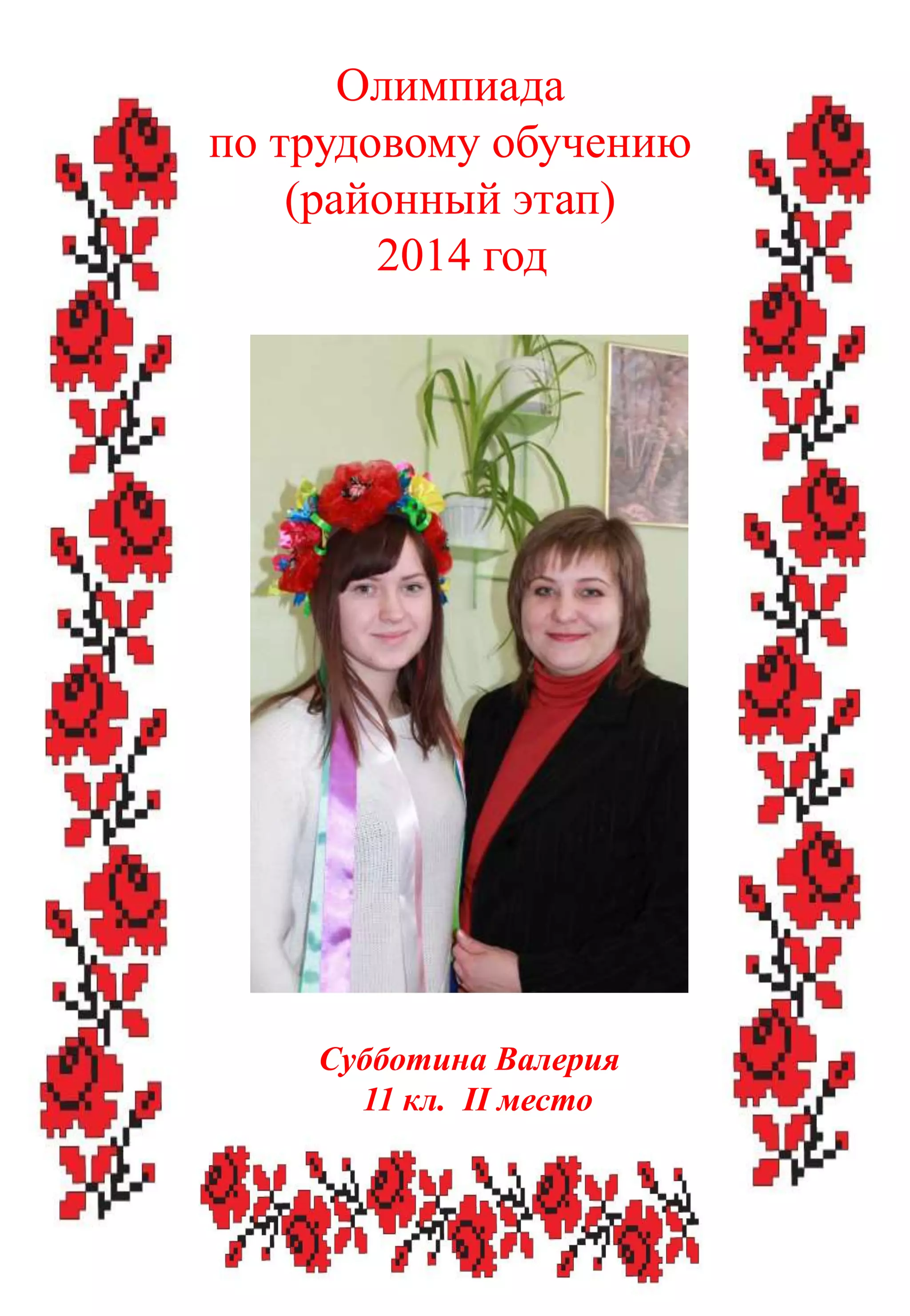 олимпиады | PDF