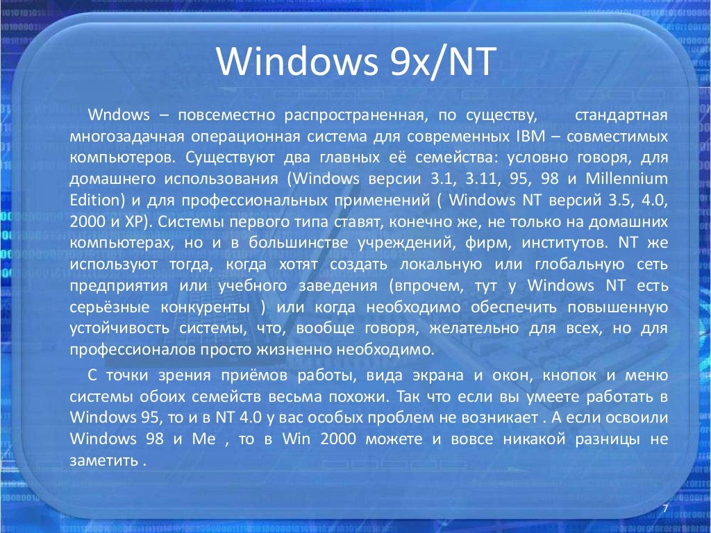 Операционная система виста