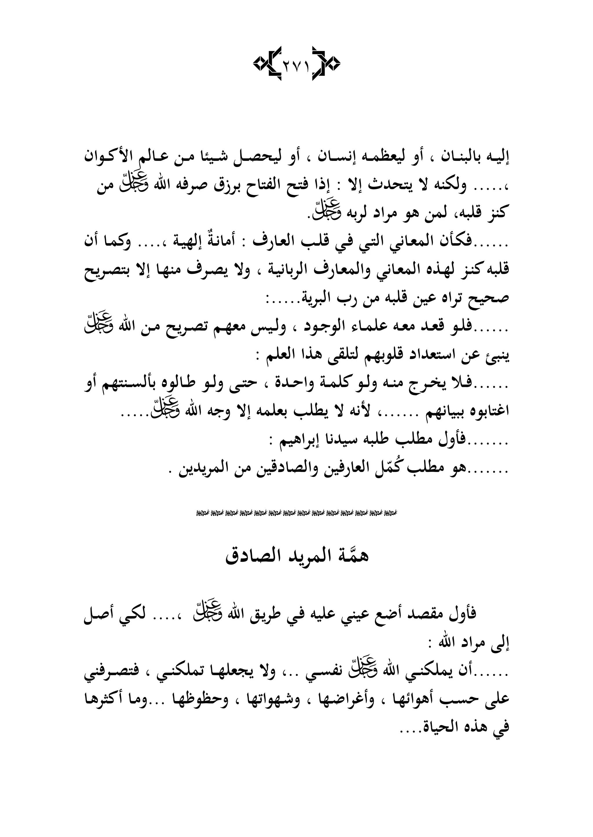 271
‫ف‬ ‫ػ‬‫ػ‬‫ػ‬‫ن‬‫لب‬ ‫ب‬ ‫ػو‬‫ػ‬‫ػ‬‫ي‬‫إل‬‫ا‬‫ف‬ ‫ػ‬‫ػ‬‫ػ‬‫س‬‫إي‬ ‫ػو‬‫ػ‬‫ػ‬‫م‬‫لياظ‬ ‫اش‬‫ا‬‫ػساف‬‫ػ‬‫ػ‬ ‫األ‬ ‫لم‬ ‫ػ‬‫ػ‬‫ػ‬‫ى‬ ‫ػن‬‫ػ‬‫ػ‬‫م‬ ‫ػي‬‫ػ‬‫ػ‬‫ش‬ ‫ػ‬‫ػ‬‫ػ‬‫ص‬‫ليح‬ ‫اش‬
.....‫ا‬‫إال‬ ‫حهللث‬ ‫ال‬ ‫شلمنو‬:‫ب‬ ‫ح‬ ‫الف‬ ‫ح‬ ‫أل‬ ‫إذا‬‫اهلل‬ ‫ألو‬‫ر‬‫ق‬ ‫رزؽ‬‫من‬
‫بو‬ ‫ق‬ ‫نو‬‫ا‬‫لربو‬ ‫مراد‬ ‫ىس‬ ‫لمن‬.
......‫رؼ‬ ‫ػ‬‫ػ‬‫ا‬‫ال‬ ‫ػب‬‫ػ‬ ‫ق‬ ‫ػي‬‫ػ‬‫أل‬ ‫ػي‬‫ػ‬ ‫ال‬ ‫يي‬ ‫ػ‬‫ػ‬‫ا‬‫الم‬ ‫ػنف‬‫م‬‫أل‬:‫ػ‬‫ػ‬‫ي‬ ‫ام‬ٌ‫ة‬‫ػ‬‫ػ‬‫ي‬‫إله‬....‫ا‬ ‫ة‬‫اف‬ ‫ػ‬‫ػ‬‫م‬ ‫ش‬
‫يي‬ ‫ػ‬‫ا‬‫الم‬ ‫ه‬ ‫ػ‬‫ه‬‫ل‬ ‫ػو‬‫ن‬ ‫بو‬ ‫ق‬‫ػة‬‫ي‬‫ي‬ ‫الرب‬ ‫رؼ‬ ‫ػ‬‫ا‬‫شالم‬‫ا‬‫ح‬‫ػر‬‫ص‬ ‫ب‬ ‫إال‬ ‫ػ‬‫ه‬‫من‬ ‫ػرؼ‬‫ص‬ ‫شال‬
‫ة‬‫البر‬ ‫رب‬ ‫من‬ ‫بو‬ ‫ق‬ ‫ىين‬ ‫كراه‬ ‫قحيح‬:.....
......‫ػسد‬‫ػ‬‫ج‬‫الس‬ ، ‫ػ‬‫ػ‬‫م‬ ‫ى‬ ‫ػو‬‫ػ‬‫ا‬‫م‬ ‫ػهلل‬‫ػ‬‫ا‬‫ق‬ ‫ػس‬‫ػ‬ ‫أل‬‫ا‬‫ش‬‫اهلل‬ ‫ػن‬‫ػ‬‫م‬ ‫ح‬‫ػر‬‫ػ‬‫ص‬‫ك‬ ‫ػم‬‫ػ‬‫ه‬‫ما‬ ‫ػيأ‬‫ػ‬‫ل‬
‫م‬ ‫الا‬ ‫ا‬ ‫ى‬ ‫قا‬ ‫ل‬ ‫سبهم‬ ‫ق‬ ‫اهللاد‬ ‫اس‬ ‫ىن‬ ‫نب‬:
......‫ػ‬‫ػ‬‫م‬ ‫ػس‬‫ػ‬‫ل‬‫ش‬ ‫ػو‬‫ػ‬‫ن‬‫م‬ ‫ػرج‬‫ػ‬‫خ‬ ‫ػال‬‫ػ‬‫أل‬‫ة‬‫ػهلل‬‫ػ‬‫ح‬‫شا‬‫ا‬ ‫ة‬‫ػ‬‫ػ‬ ‫ػس‬‫ػ‬‫ل‬‫ش‬ ‫ػا‬‫ػ‬ ‫ح‬‫اش‬ ‫هم‬ ‫ػن‬‫ػ‬‫س‬‫بنل‬ ‫لسه‬
‫......ا‬ ‫يهم‬ ‫ببي‬ ‫بسه‬ ‫اغ‬‫اهلل‬ ‫شجو‬ ‫إال‬ ‫مو‬ ‫با‬ ‫ب‬ ‫ال‬ ‫أليو‬.....
.......‫اىيم‬‫ر‬‫إب‬ ‫سيهللي‬ ‫بو‬ ‫ب‬ ‫م‬ ‫ألنشؿ‬:
.......‫أل‬‫ر‬ ‫الا‬ ّ‫م‬ُ ‫ب‬ ‫م‬ ‫ىس‬. ‫ن‬ ‫هلل‬‫المر‬ ‫من‬ ‫دقين‬ ‫شالص‬ ‫ين‬

‫ىم‬‫ػ‬‫دؽ‬ ‫الص‬ ‫هلل‬‫المر‬ ‫ة‬
‫اهلل‬ ‫ػز‬‫ر‬ ‫ػي‬‫أل‬ ‫يو‬ ‫ى‬ ‫ىيني‬ ‫اضب‬ ‫مقصهلل‬ ‫ألنشؿ‬‫ا‬....‫ػ‬‫ق‬‫ا‬ ‫ػي‬‫م‬‫ل‬
‫إلا‬‫اهلل‬ ‫مراد‬:
......‫اهلل‬ ‫ػي‬‫ػ‬‫ػ‬‫ن‬‫م‬ ‫م‬ ‫اف‬‫ػي‬‫ػ‬‫ػ‬‫س‬‫يف‬‫..ا‬‫ػي‬‫ػ‬‫ػ‬‫ن‬‫م‬ ‫كم‬ ‫ػ‬‫ػ‬‫ػ‬‫ه‬ ‫جا‬ ‫شال‬‫ا‬‫ألني‬‫ر‬‫ػ‬‫ػ‬‫ػ‬‫ص‬ ‫أل‬
‫ػ‬‫ه‬‫اىسائ‬ ‫ػب‬‫س‬‫ح‬ ‫ا‬ ‫ى‬‫ا‬‫ػه‬‫ض‬‫شاغرا‬‫ا‬‫ػهساكه‬‫ش‬‫ش‬‫ا‬‫ػ‬‫ه‬ ‫شحظس‬...‫ػ‬‫م‬‫ش‬‫ػ‬‫ى‬‫ار‬ ‫ا‬
‫ة‬ ‫الحي‬ ‫ه‬ ‫ى‬ ‫ألي‬....
 