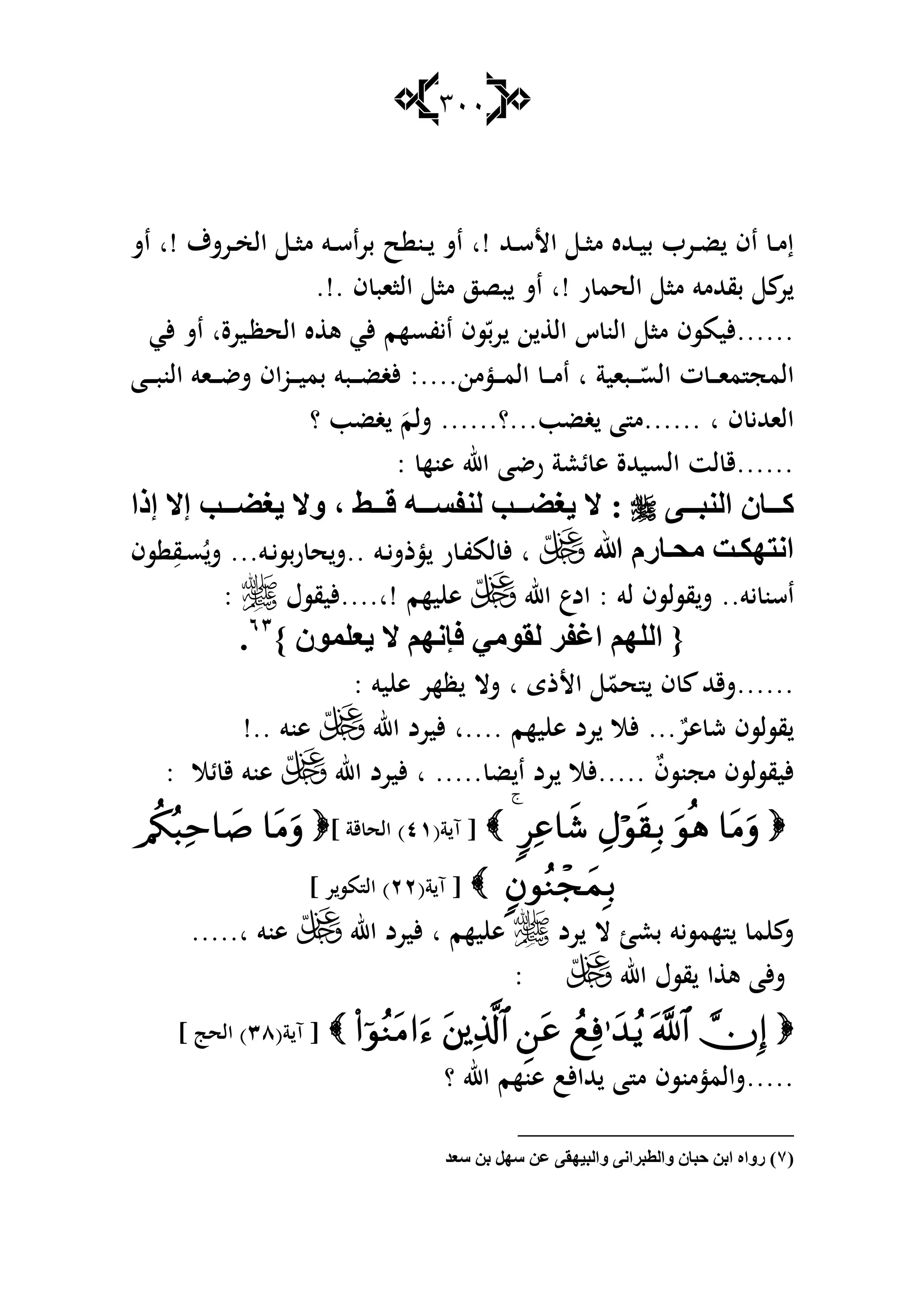 المجاهدة للصفاء والمشاهدة