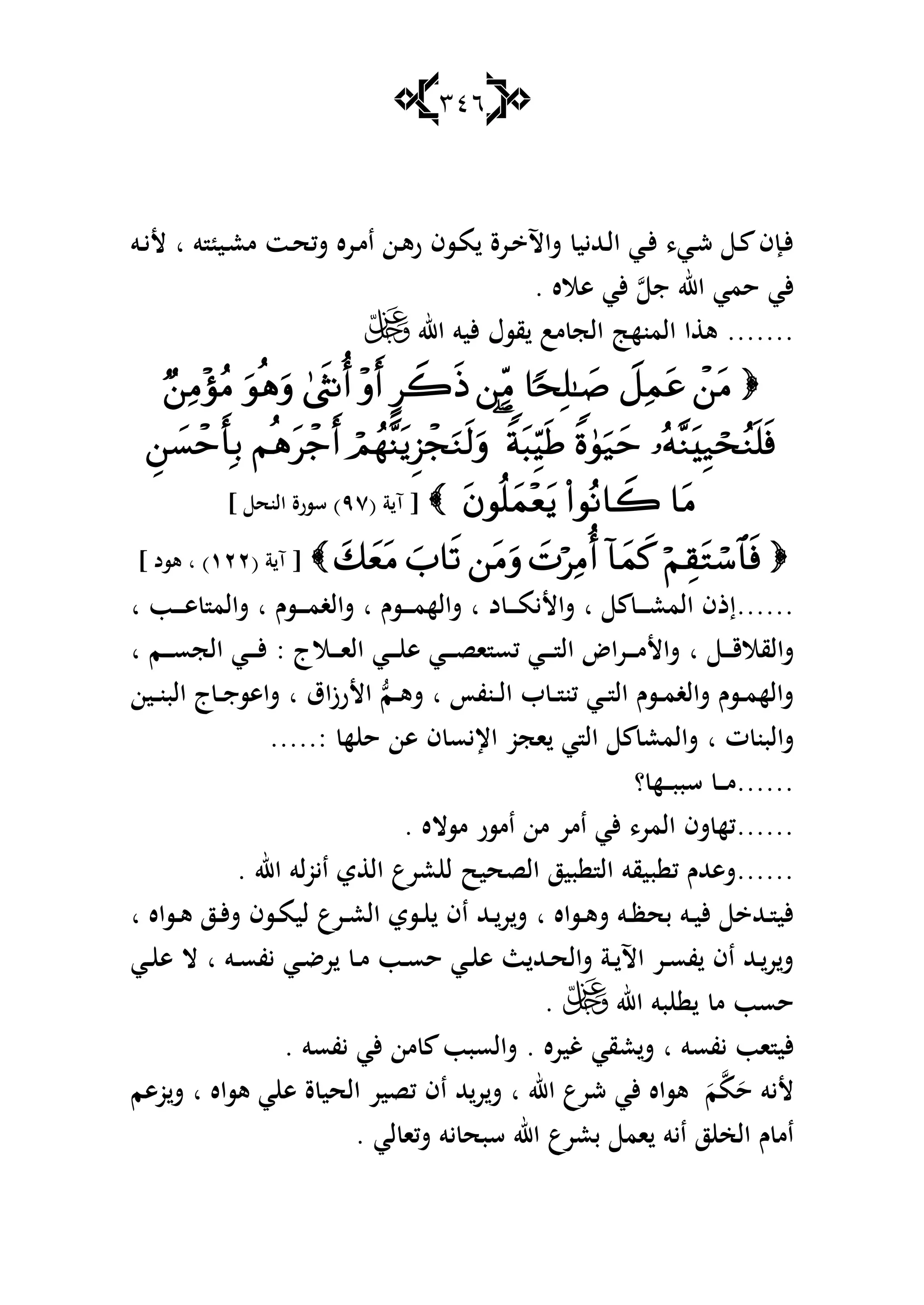 المجاهدة للصفاء والمشاهدة