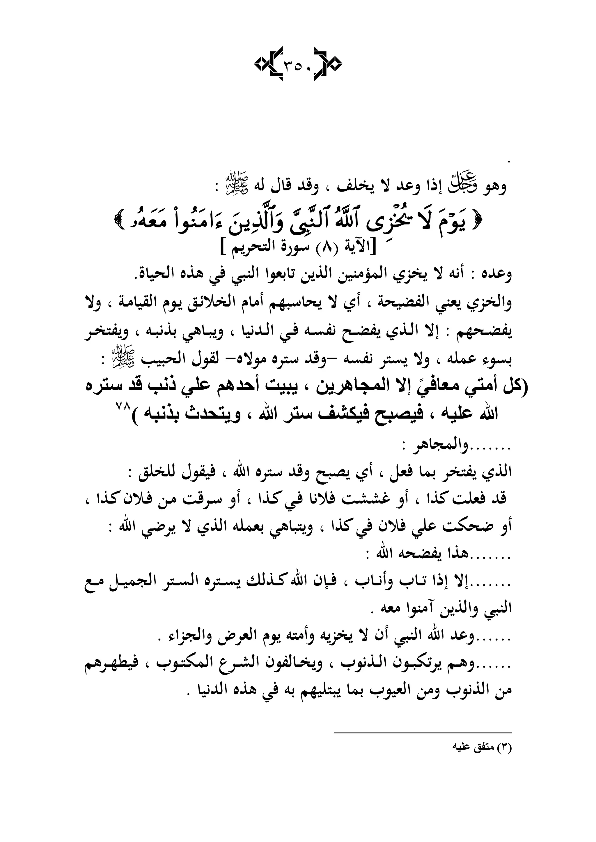 المجاهدة للصفاء والمشاهدة