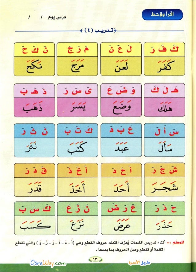 تحميل كتاب نور البيان للاطفال Pdf