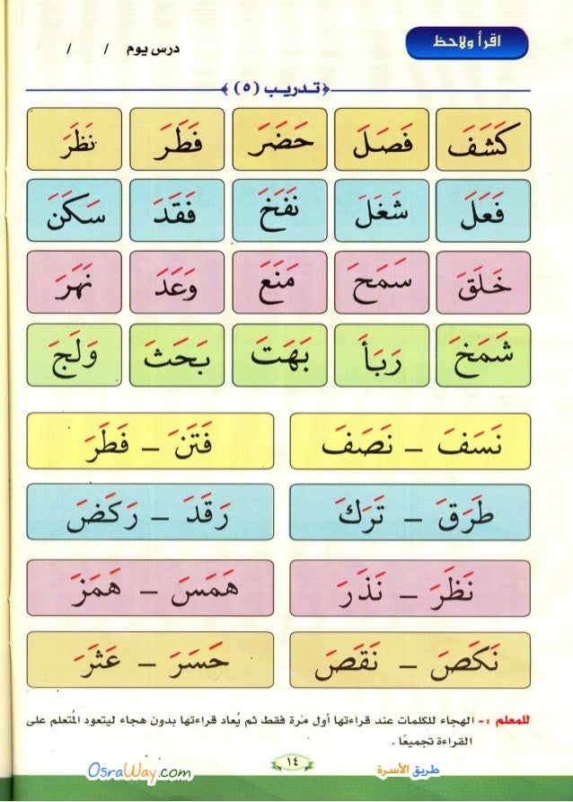 نور البيان