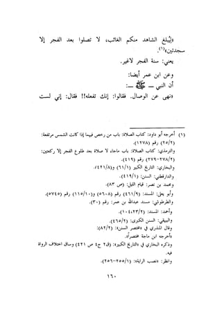 الأمر بالإتباع والنهي عن الإبتداع للإمام السيوطي